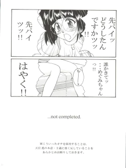 Page 33 of Prison Rouge