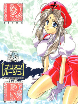 Download Prison Rouge