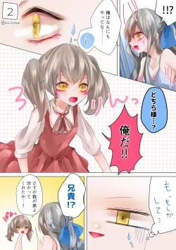 Page 12 of 魔女様と兄弟