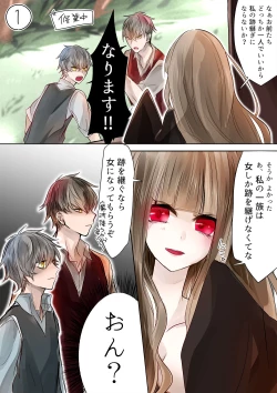 Page 3 of 魔女様と兄弟