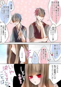 Page 4 of 魔女様と兄弟