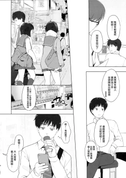 Page 6 of Used to Be a Child