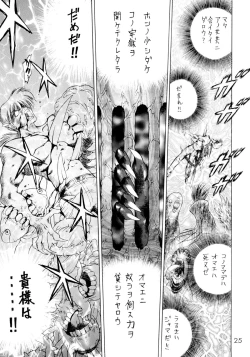 Page 24 of Submission Sailorstars