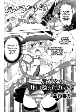 Page 2 of Mahou Shoujo Iguchi Minoru no Himitsu