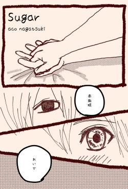 Page 2 of Isuger (hataraku saibou]