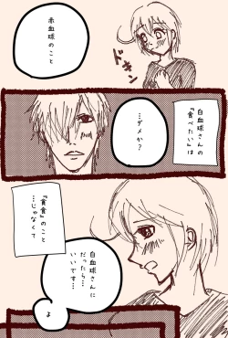 Page 5 of Isuger (hataraku saibou]