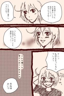 Page 7 of Isuger (hataraku saibou]