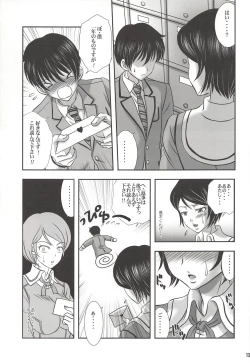 Page 12 of ISHIZAWA 04