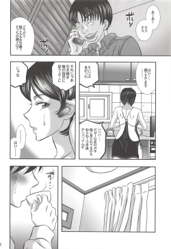 Page 21 of ISHIZAWA 04