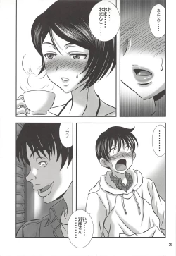 Page 28 of ISHIZAWA 04