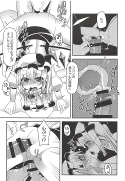 Page 8 of Koumakan de Flan Shitai