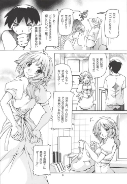 Page 5 of Gamimoto Sakurai Rihoko