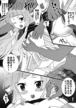 Page 4 of Kannugi 1