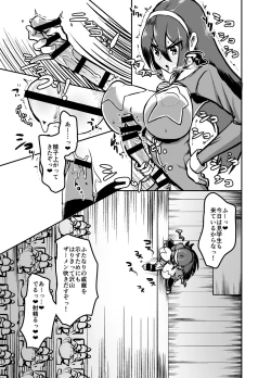 Page 4 of Futanari Jogakuin - Kokubunji Hajime no Doudoutaru Chitai o Miyo!