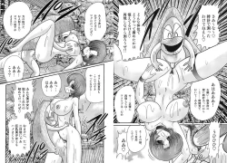 Page 12 of Hikari no Jikenbo 2