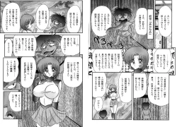 Page 18 of Hikari no Jikenbo 2