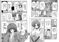 Page 71 of Hikari no Jikenbo 2