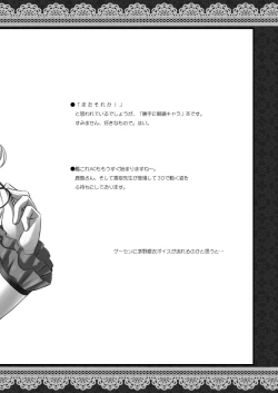 Page 15 of Megane Soubi de Renshuu Junyoukan Kashima Sensei