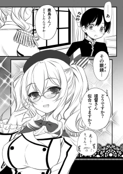 Page 4 of Megane Soubi de Renshuu Junyoukan Kashima Sensei