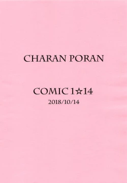 Page 10 of Miria no H na Oshigoto Ganbarumon