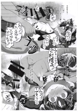 Page 7 of Miria no H na Oshigoto Ganbarumon