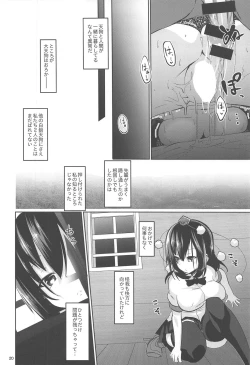 Page 21 of Shota to Dousei Shitetara Hatsujouki ni Haicchaimashita