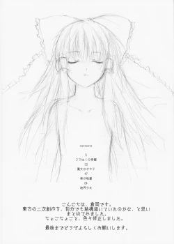 Page 4 of ERA FEEL Collection 01