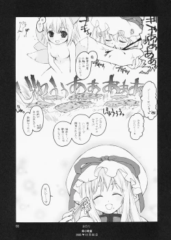 Page 63 of ERA FEEL Collection 01