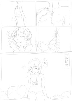 Page 8 of kobito-san wa marunomi saretai