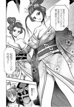 Page 104 of Catfight A Go Go