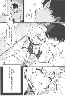 Page 24 of Backup no Nai Jakushou Master no Maryoku Shien
