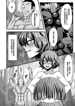 Page 7 of Yuukarin to Mujintou