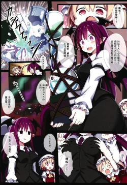 Page 3 of Patchouli-sama wa Shokushu Sommelier! | 帕秋莉大人是触手专家！