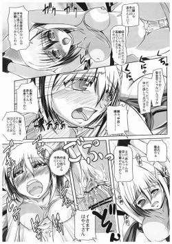 Page 14 of Shin Kodai Belka Shiki