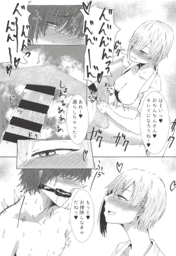 Page 18 of Yumi Ecchi Goudou Aiba Yumi no Kairac Time