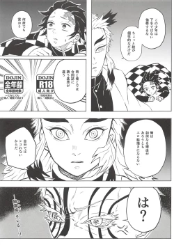 Page 38 of Yumi Ecchi Goudou Aiba Yumi no Kairac Time