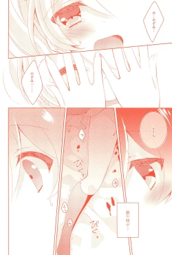 Page 20 of Kyou mo Watashi wo Aishite kudasai