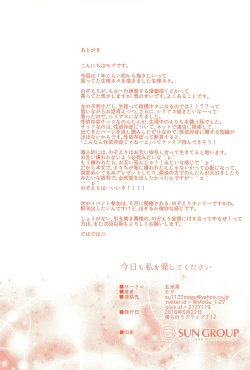 Page 30 of Kyou mo Watashi wo Aishite kudasai