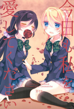 Download Kyou mo Watashi wo Aishite kudasai