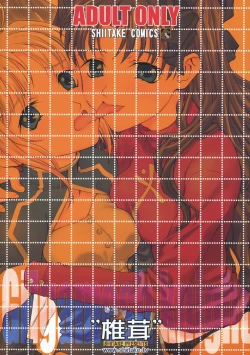 Page 26 of Gilgamesh Knight