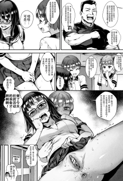 Page 57 of Gakuen Rankou Ch.1-3