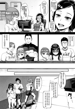 Page 74 of Gakuen Rankou Ch.1-3
