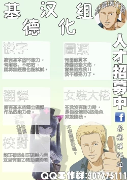 Page 23 of Sukui no Hikari