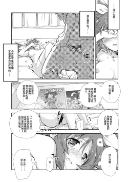 Page 20 of USAMIN NO-LOAD