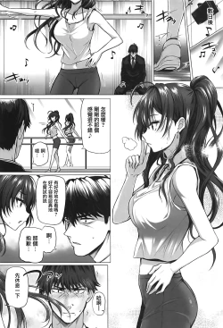 Page 13 of Shiki to P