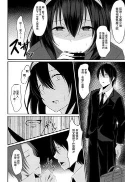 Page 11 of Cinderella Club 0