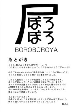 Page 20 of Cinderella Club 0