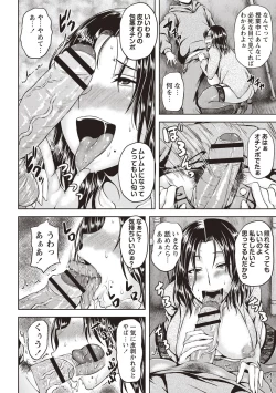 Page 107 of Iyarashi Chijo Onee-san