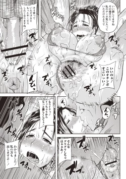 Page 174 of Iyarashi Chijo Onee-san