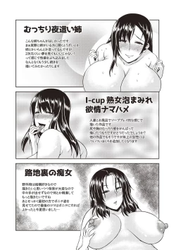 Page 189 of Iyarashi Chijo Onee-san